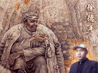 徐德平