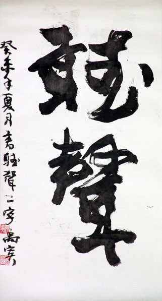 赵禹宾
