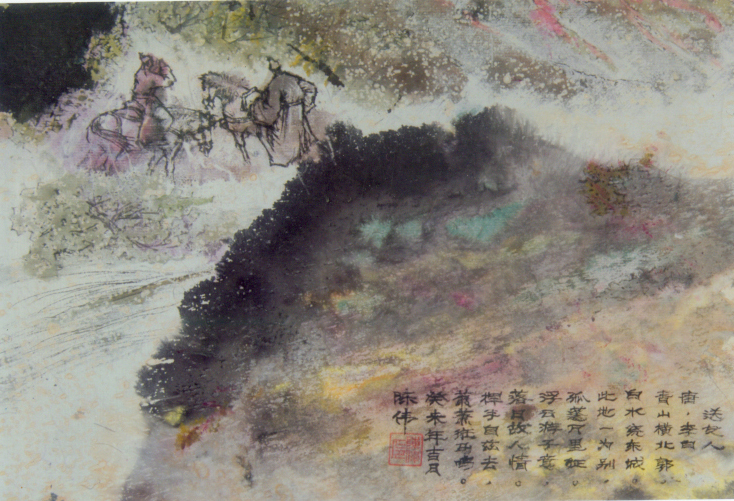 陈伟