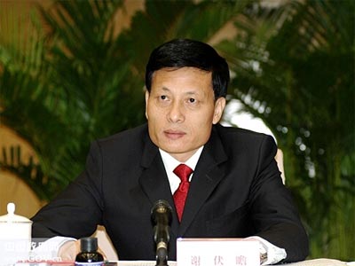 谢伏瞻